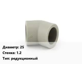 Отвод 25х1.2 редукционный